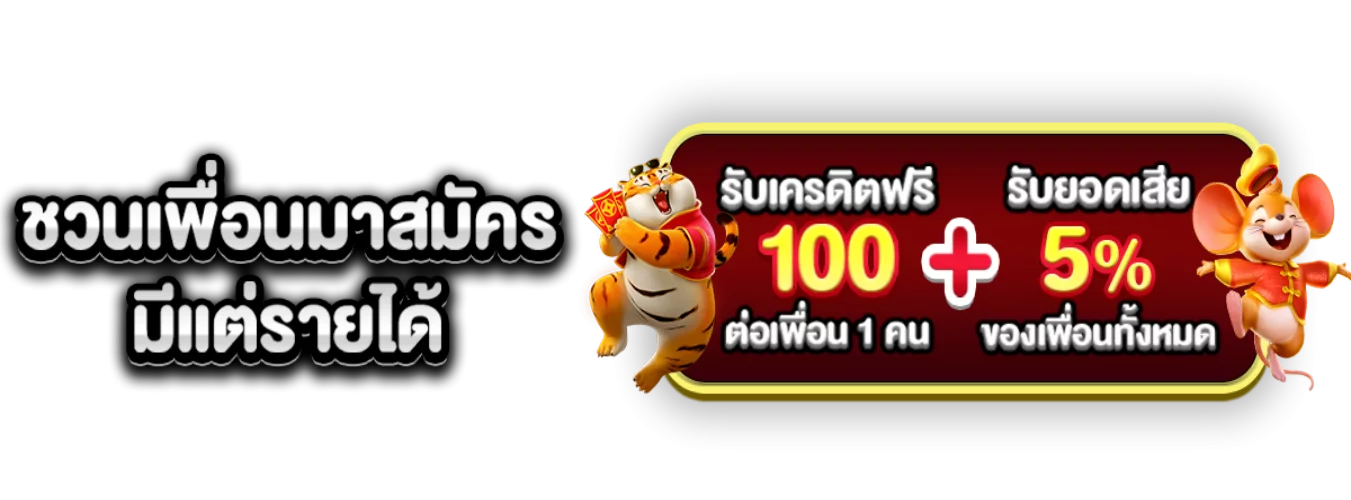 โปรโมชั่นแนะนำ vegasxusa
