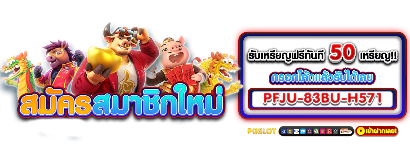 โปรโมชั่นแนะนำ vegasxusa