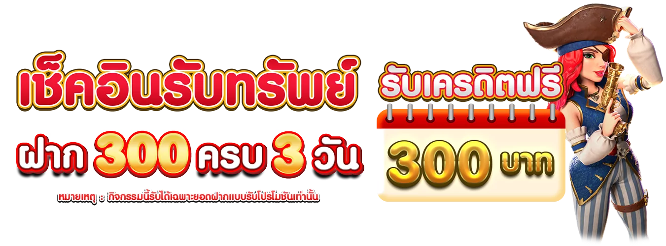 โปรโมชั่นแนะนำ vegasxusa