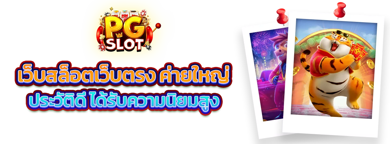 โปรโมชั่นแนะนำ vegasxusa