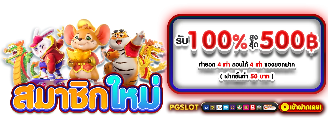 โปรโมชั่นแนะนำ vegasxusa